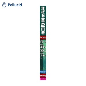 ペルシード/Pellucid カーフィルム 傷に強い 55cm×2m グリーン ハードコートフィルム 透明度55％ サイドガラス約2枚分 PXF2002