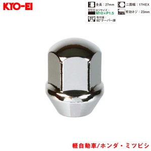 KYO-EI ラグナット 1個入 袋ナット Lug Nuts クロームメッキ 17HEX M10×P1.5 60 °テーパー座 27mm 104