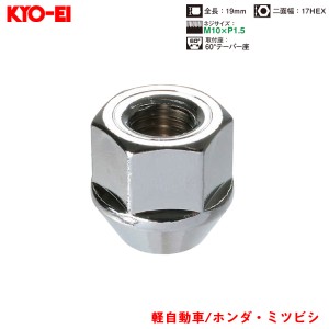 KYO-EI ラグナット 1個入 貫通ナット Lug Nuts クロームメッキ 17HEX M10×P1.5 60 °テーパー座 19mm 104HC