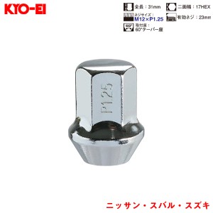 KYO-EI ラグナット 1個入 袋ナット Lug Nuts クロームメッキ 17HEX M12×P1.25 60 °テーパー座 31mm F103-17