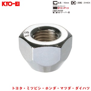 KYO-EI ラグナット 1個入 貫通ナット Lug Nuts クロームメッキ 21HEX M12×P1.5 60 °テーパー座 16mm 101HC