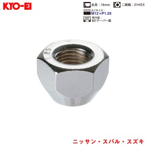 KYO-EI ラグナット 1個入 貫通ナット Lug Nuts クロームメッキ 21HEX M12×P1.25 60 °テーパー座 16mm 103HC