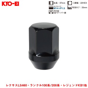 KYO-EI ラグナット 1個入 袋ナット Lug Nuts ブラック 22HEX M14×P1.5 60 °テーパー座 37mm F100B