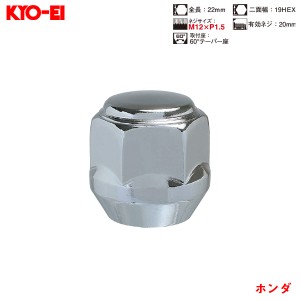 KYO-EI ラグナット 1個入 袋ナット Lug Nuts クロームメッキ 19HEX M12×P1.5 60 °テーパー座 22mm P101-19