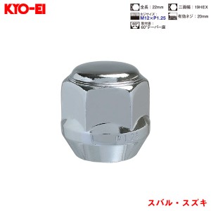 KYO-EI ラグナット 1個入 袋ナット Lug Nuts クロームメッキ 19HEX M12×P1.25 60 °テーパー座 22mm P103-19
