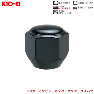 KYO-EI ラグナット 1個入 袋ナット Lug Nuts ブラック 21HEX M12×P1.5 60 °テーパー座 22mm P101B 