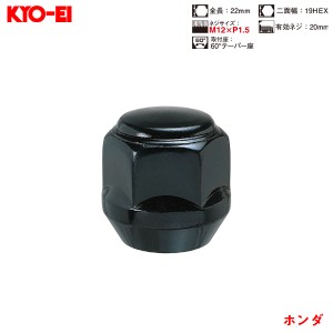 KYO-EI ラグナット 1個入 袋ナット Lug Nuts ブラック 19HEX M12×P1.5 60 °テーパー座 22mm P101B-19