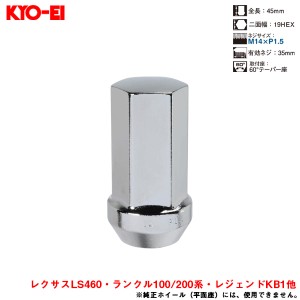 KYO-EI ラグナット 1個入 ツバ付ロングナット Lug Nuts クローム 19HEX M14×P1.5 60°テーパー座 45mm 100M