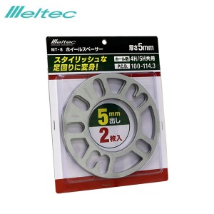 大自工業/メルテック ホイールスペーサー 5mm 4H/5H PCD100-114.3  2枚入 外径φ149mm 内径φ78mm MT-8