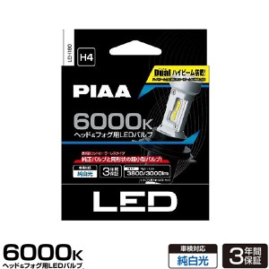PIAA ヘッドライト/フォグライト用 LEDバルブ H4 6000K 3800lm 12V 18W 純白光 コントローラーレス 車検対応 LEH180