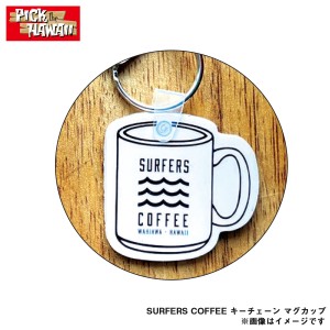 PICK The HAWAII SURFERS COFFEE キーチェーン マグカップ ホワイト W5×H4.5cm キーホルダー 鍵 ハワイ雑貨 SC-KC-MCWT