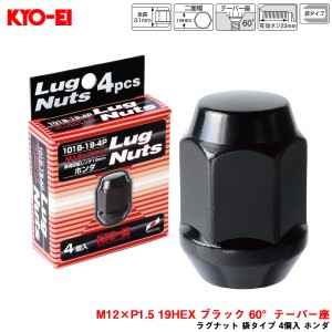 KYO-EI/協永産業 ラグナット 袋タイプ 4個入 ホンダ M12×P1.5 19HEX ブラック 60°テーパー座 101B-19-4P