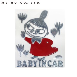 明邦 セーフティエンブレムステッカー リトルミイ BABYINCAR 赤ちゃん乗ってます セーフティサイン MOOMINシリーズ FS054