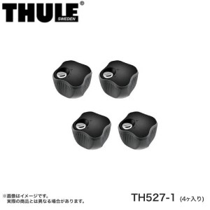 THULE/スーリー ロックノブ 4個入り ベースキャリア ルーフボックス サイクルキャリア オプション 補充用 TH527-1