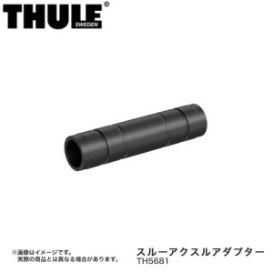 THULE/スーリー スルーアクスルアダプター 【20×110mm】 FastRide564/TopRide568用 TH5681