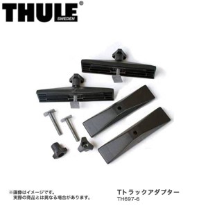 THULE/スーリー Tトラックアダプター パワークリック用 ルーフボックス TH697-6