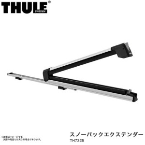 THULE/スーリー スノーパックエクステンダー スノボー スキー ウィンターキャリア TH7325