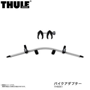 THULE/スーリー バイクアダプタ サイクルキャリア用アクセサリー　ThuleVeloCompact926/927 TH9261