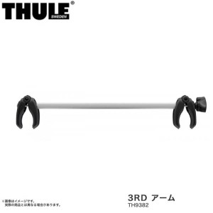 THULE/スーリー 3RD アーム サイクルキャリア用アクセサリー TH9382