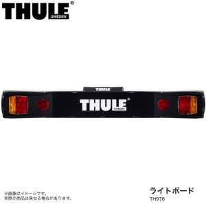 THULE/スーリー ライトボード トウバーマウント型サイクルラック TH976