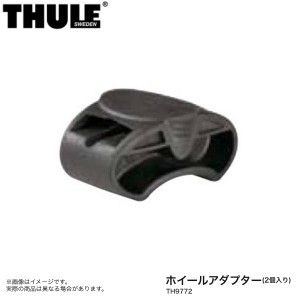 THULE/スーリー ホイールアダプター 2個入り トウバーマウント型サイクルラック TH9772