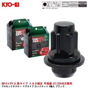 KYO-EI ブルロックタスキー マグタイプ ロックナット 4個入 ブラック M14×P1.5 袋タイプ トヨタ純正 平面座 21/22HEX兼用 T641B