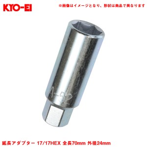 KYO-EI 延長アダプター 17/17HEX 全長70mm 外径24mm 1個 補充・スペア・予備等 ホイールナット工具 アダプター A52