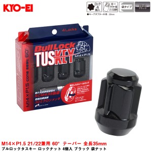 KYO-EI ブルロックタスキー ロックナット 4個入 ブラック 袋ナット M14×P1.5 21/22兼用 60°テーパー 全長35mm T600B