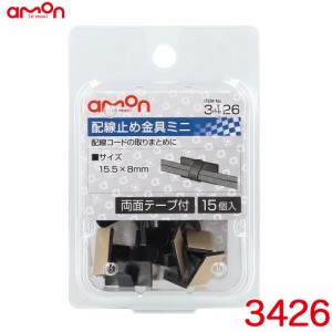 エーモン/amon 配線止め金具ミニ 黒(ブラック) 15個入り スチール製 両面テープ付 15.5mm×8mm 3426