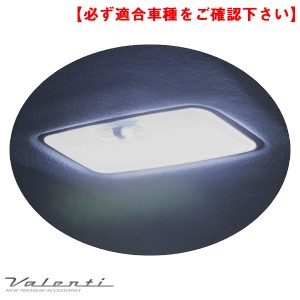 ヴァレンティ ルームランプ C-HR ZYX10/NGX50 プリウス ZVW5# プリウスPHV 電球 LED 室内等 車内 30LED RL-PC12