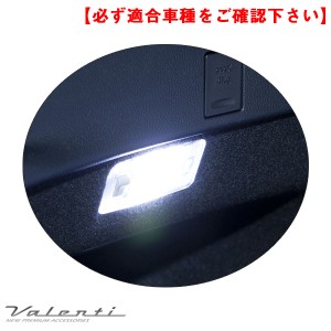 ヴァレンティ ラゲッジランプ プリウス/プリウスPHV ZVW5# 50系  バックドア 車内灯 LED 1個入 15LED RL-PC17