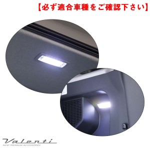 ヴァレンティ デッキサイドランプ (右側) タンク/ルーミー M9#0 H28.11〜 トール ジャスティ 12LED 2個入  RL-PC25