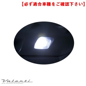 ヴァレンティ ラゲッジランプ C-HR ZYX10/NGX50 H28.12〜 バックドア 車内灯 18LED 1個入 valenti RL-PC44