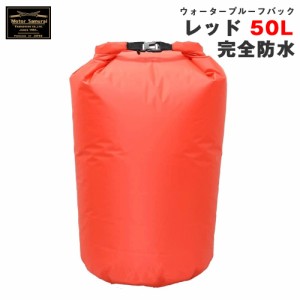 ヤマシロ 防水バッグバッグ レッド 50L アウターバッグ ルーフラック 荷物 キャンプ アウトドア等 山城 MSB05RD