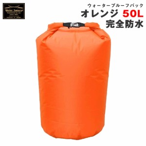 ヤマシロ 防水バッグバッグ オレンジ 50L アウターバッグ ルーフラック 荷物 キャンプ アウトドア等 山城 MSB05OR