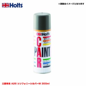 ホルツ/Holts 純正カラー カーペイントスプレー 三菱車用 A26 シンフォニーシルバーM 300m スプレー MH14520