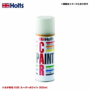 ホルツ/Holts 純正カラー カーペイントスプレー トヨタ車用 035 スーパーホワイト 300ml スプレー MH12007