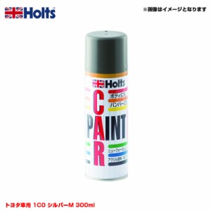 ホルツ/Holts 純正カラー カーペイントスプレー トヨタ車用 1C0 シルバーM 300ml スプレー MH12045