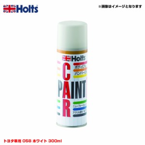 ホルツ/Holts 純正カラー カーペイントスプレー トヨタ車用 058 ホワイト 300ml スプレー MH12071