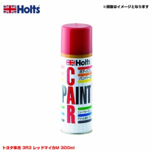 ホルツ/Holts 純正カラー カーペイントスプレー トヨタ車用 3R3 レッドマイカＭ 300ml スプレー MH12116