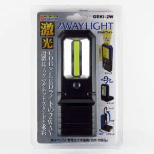 プロモート/PROMOTE 激光 2WAYライト COBライト COB チップオンボードLED 吊り下げ スタンド マグネット ハンディライト GEKI-2W