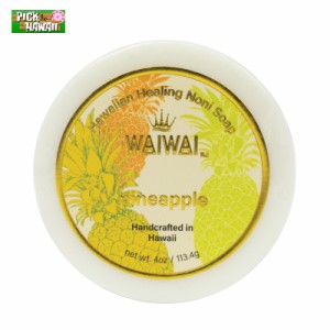 PICK The HAWAII WAIWAI ククイ&ノニソープ パイナップル 石鹸 固形 ハンドメイド ハワイ雑貨 お土産 1個 ワイワイ WAI-KNS-PN