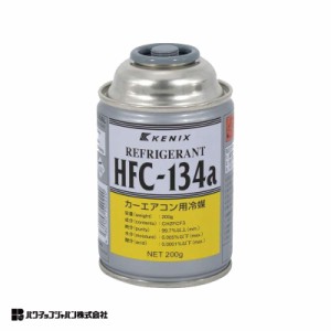 パワーアップジャパン カーエアコン KENIX ガス HFC134a クーラーガス 200g ケニックス 1個 ガス補充 メンテナンス AC 車用  K-222