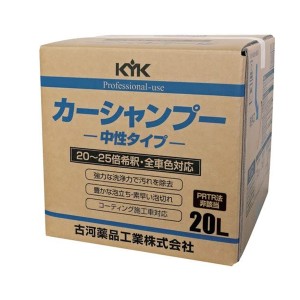 古河薬品工業 プロタイプ カーシャンプー オールカラー用 20L  21-201