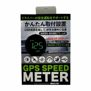 gps スピード メーターの通販｜au PAY マーケット
