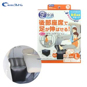 後部 座席 スペース クッションの通販 Au Pay マーケット