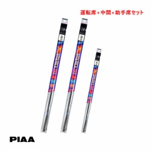 PIAA/ピア ワイパー替えゴム 車種別セット コンドル H5.3〜H23.6 3連LK.MF.MK.PK.PW12#.13#.21#.25#.26#.35#.36#.37# 運転席+中間+助手席