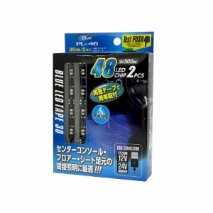 プロキオン USB端子LEDテープ 30cm×2本 ブルー 間接照明 車内 両面テープ イルミネーション 車 DC12/24V 防水仕様 5V PL-46