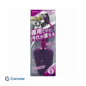 カーメイト パープルマジック ホイールスポンジ ストレート 1個 マイクロファイバー ホイール洗浄専用 ワイド＆フラット形状 C166