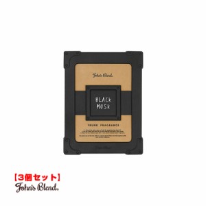 NOL 芳香剤 【3個セット】 John's Blend ジョンズブレンド ブラックムスクの香り シート下用トランクケース型 車内 175g OA-JON-59-10